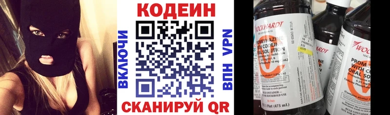 цена наркотик  kraken ONION  Codein Purple Drank  Алупка 
