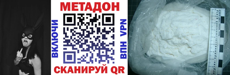 где купить наркотик  Алупка  МЕТАДОН мёд 